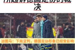 关于斯图加特客场失利，保级形势不容乐观的信息