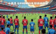 关于强强对话：谁将成为比赛的主角？的信息