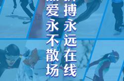 关于浴血奋战：中国队团结一心，攀登巅峰的信息