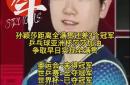 包含运动员团队作战娴熟，夺魁赛场的词条